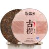 Thé Puerh mûr 2019, thé Shu Puerh d'arbre ancien, 357g