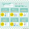 UV Forecast UV Gel FF SPF30 UV and Water Resistant Suitable for ages 1 year and sunscreen for face and 65g Non-Chemical PA+++ up, soap-free body,