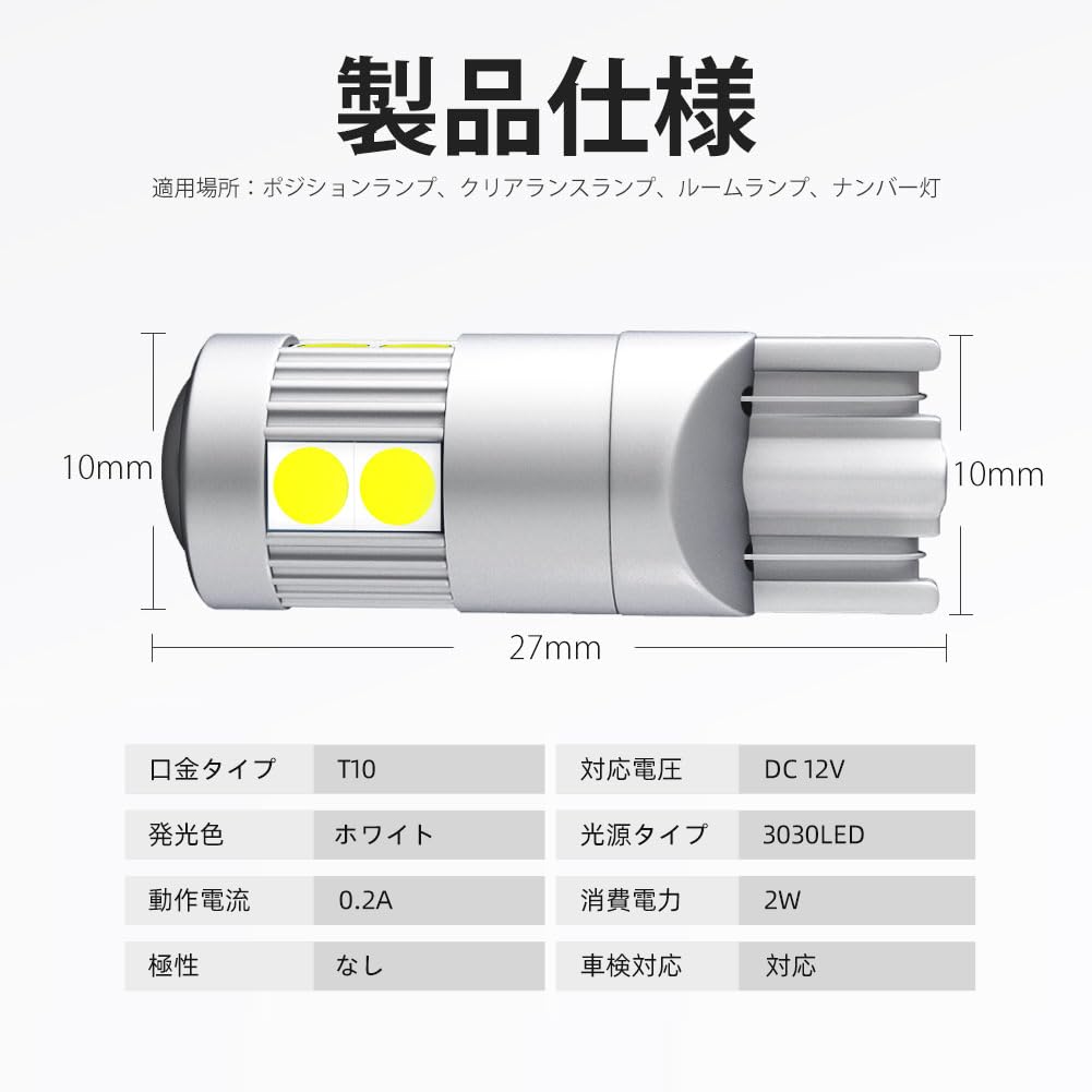 Nanpoku T10 LED position lamp with built-in canceller, non-polar, DC12V,