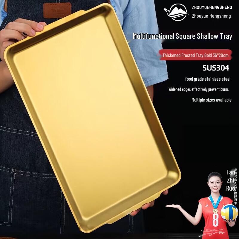 Gold 304 Stainless Steel Rectangular Serving Tray