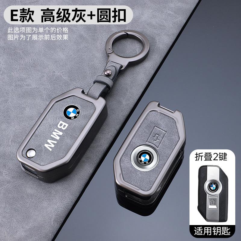 AAAPX1 Motorcycle Remote Key Case Shell Cover for BMW K1600B R1250GS R1200GS F750GS F850GSR1200RS R1200RT F900R F900XR Accessories