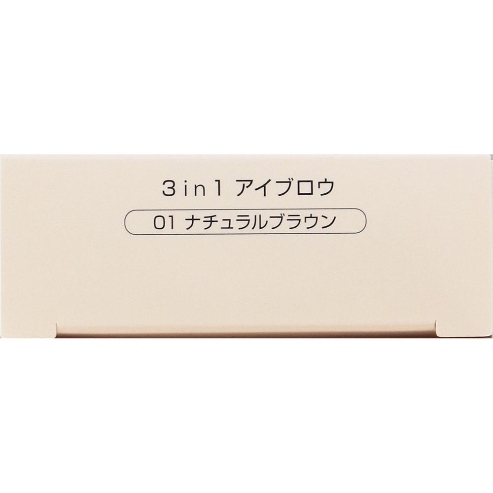Nake 3 In 1 Eye Brown 01 Natural Brown  