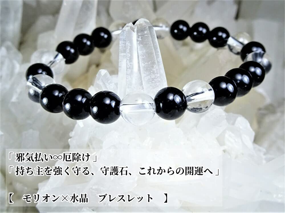 Leaf Stone Evil and Good Powerful Protection Morion and Quartz Bracelet for 8mm Natural Stone 17cm [Benefits Fortune] Stone! Men, (Purification,