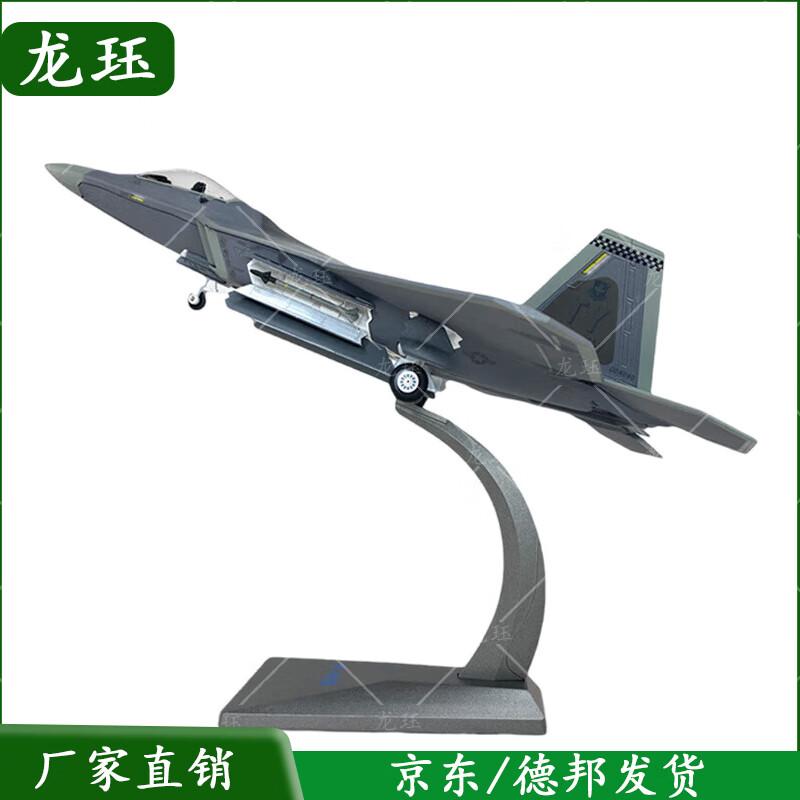 Longjue Alloy 1:72 F-22 Fighter Jet Model