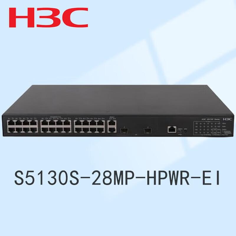 H3C Enterprise Gigabit Ethernet Network Switches