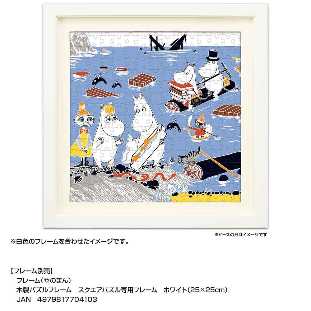 Yanoman in Jigsaw Square Finding Things at Sea Includes Piece Request Service and Jigsaw Puzzle Instructions (Yanoman) [Made Japan] 306-Piece Puzzle,