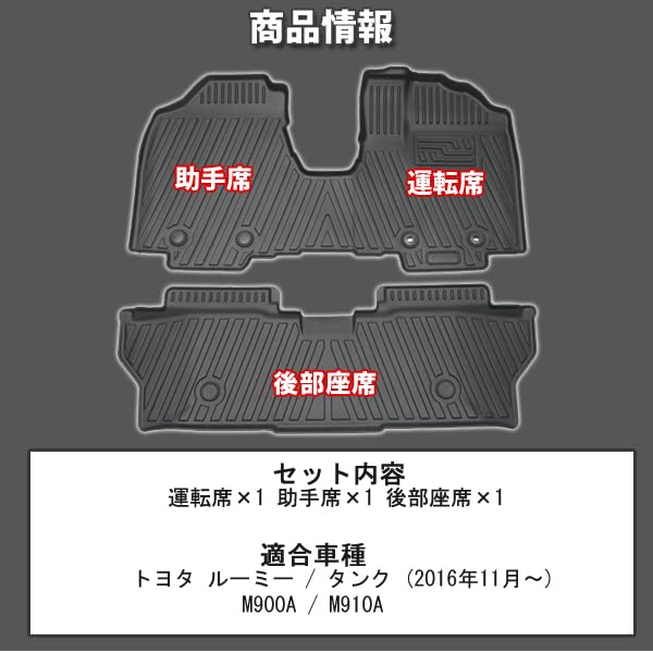 Wellvie classy Roomy Tank 3D Floor Mats Custom Mats Waterproof M900A M910A Washable Design 3D Molding Deodorizing Antibacterial Abrasion Resistant