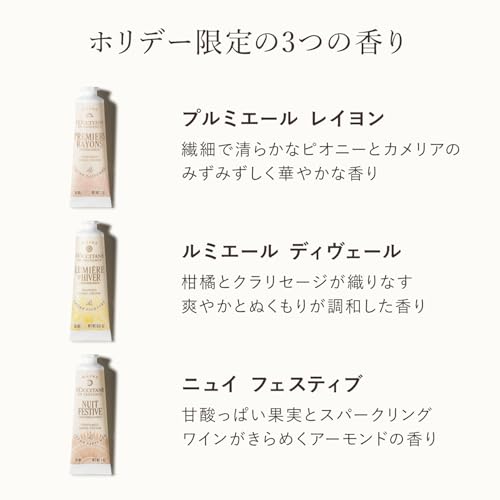 L'OCCITANE Holiday Lights Hand Cream Trio, a Seasonal Gift Set of Three Hand Creams. A Popular Holiday Gift for Men and Women.