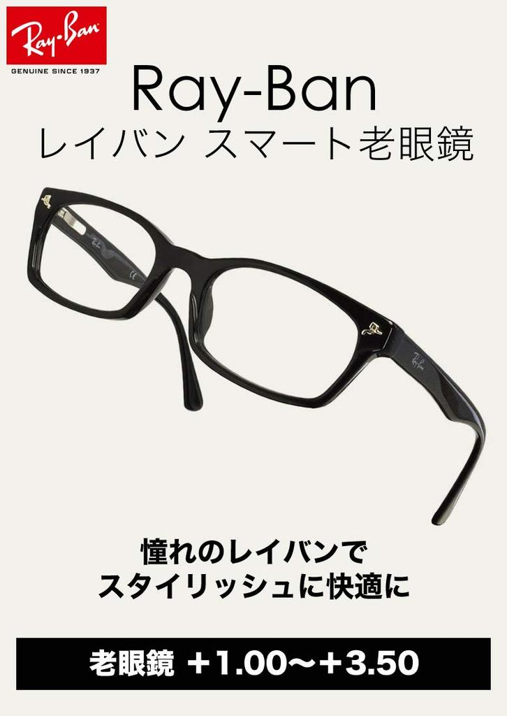 Smart Reading Glasses with Aspheric Eyeglass Frame RX5017A 2000 52 size [Ray-Ban] Glasses/Senior Lenses! UV-cut (+2.0)