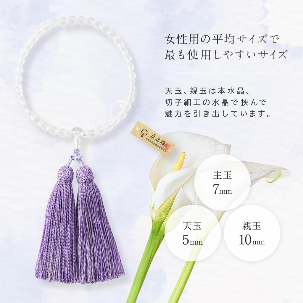 [Kyoto Traditional Crafts, Kyo-Nenju] Women's Prayer Beads for Funerals, Crystal, Informal Prayer Beads, Women's Prayer Beads for Funerals, Women's