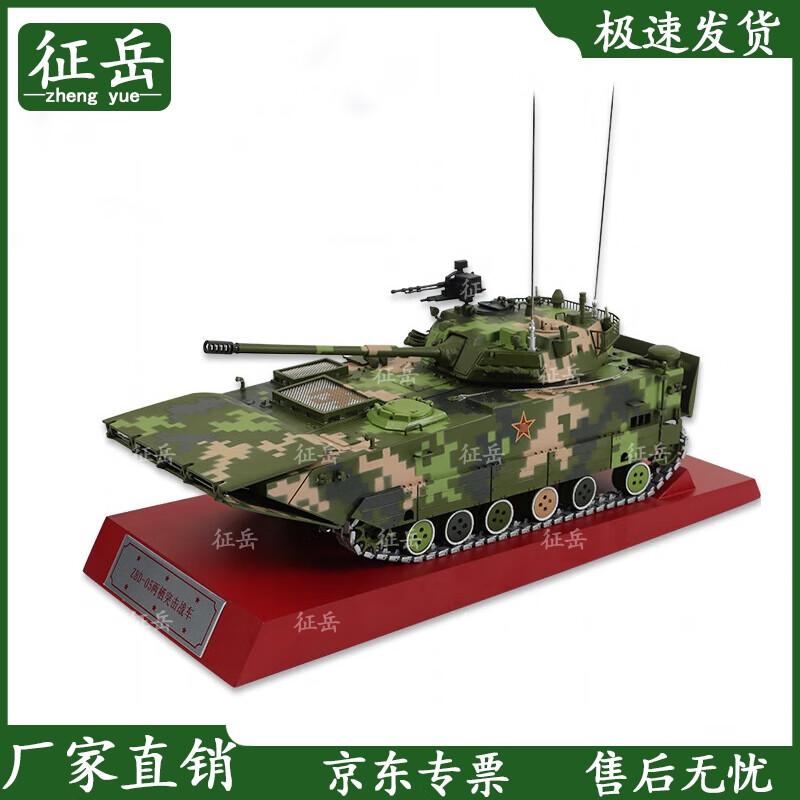 Zhengyue 05 Amphibious Assault Vehicle Model