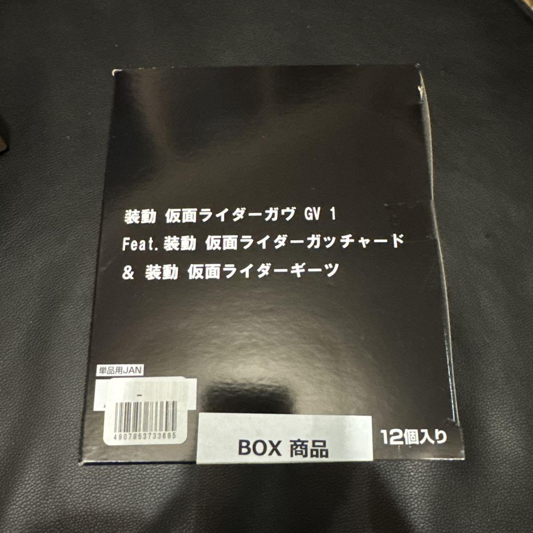 

[USED] Shodo Kamen Rider Gab GV1 Feat. Gatchard & Geets