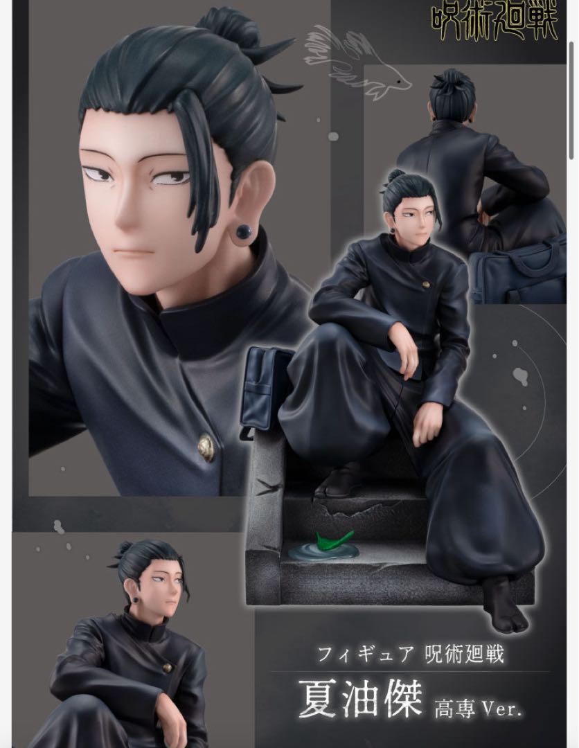 

[USED] Megahouse Jujutsu Kaisen Figure Geto Suguru Technical College Ver. Ending