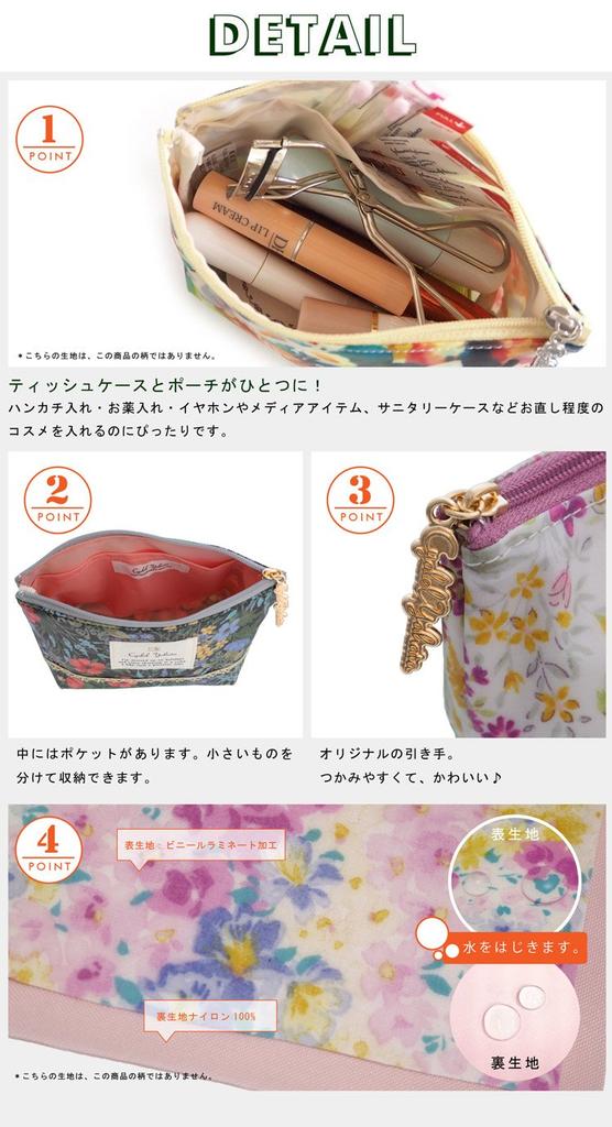 Cyalel Yahata Tissue Makeup Pouch with Stylish Floral Wildflower Made in Black Boat-Shaped Pouch, Pocket, Print, Design, Japan,