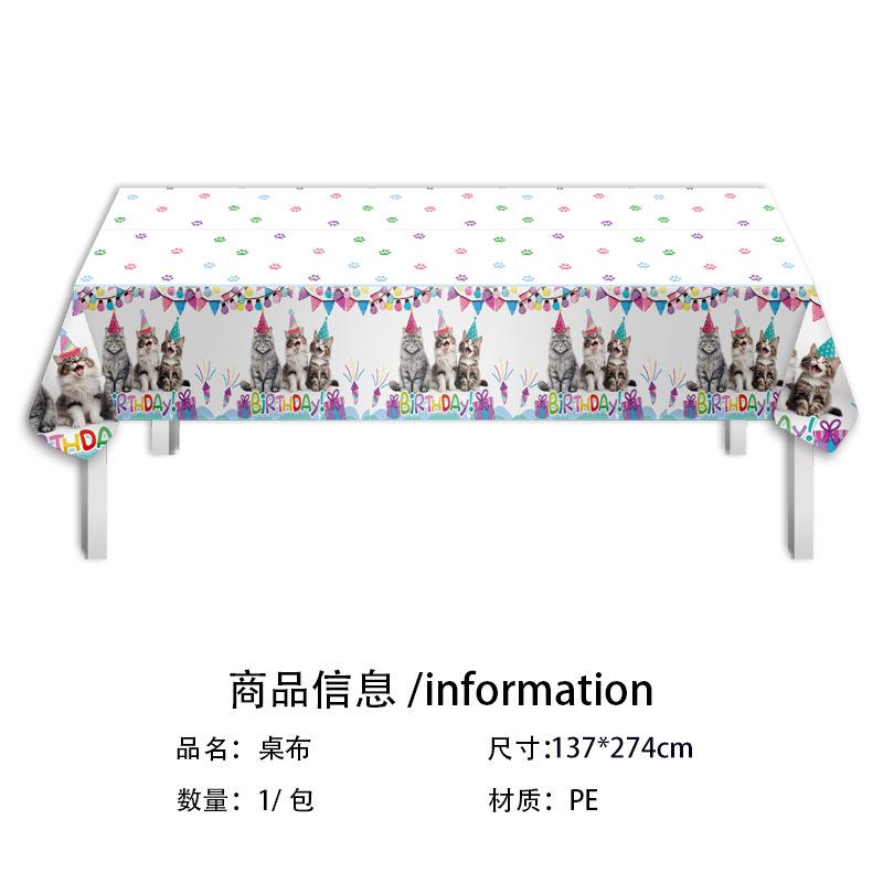 Cat Theme Party Set Children'S Birthday Party Paper Plate Paper Cup Paper Towel Party Decoration Supplies