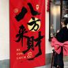 Red New Year Decorative Banner Blessing Words Scene Atmosphere Decoration  Home Decoration