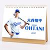 Shohei Ohtani 2026 Desk Calendar Goods Single-Sided Dual-Sided Print Photo Collection Baseball Two-Way Player Schedule Graduation Commemorative Item