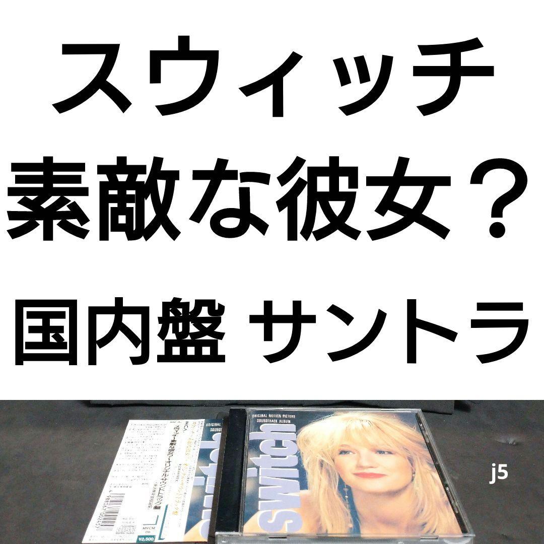 

[USED] Domestic version Switch - Wonderful Girlfriend Original Soundtrack