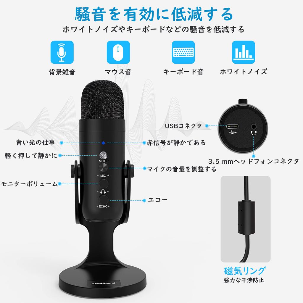 ZealSound USB მიკროფონი, კონდენსატორული მიკროფონი, ASMR მიკროფონი, მაგიდის მიკროფონი, ტელეფონის მიკროფონი, ერთმიმართულებიანი, ექოს ფუნქციით, for
