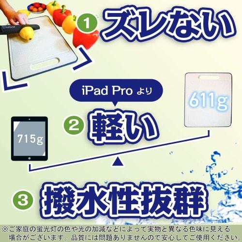 Latuna Cutting Board, Antibacterial, Dishwasher Safe, Non-Slip, Designed by a Culinary Expert (Beige, 33.5 x 23.5cm)