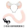 Plush Animal Ear Headband Tail Set Costume Party Cosplay Festival Wear Pink Two Piece