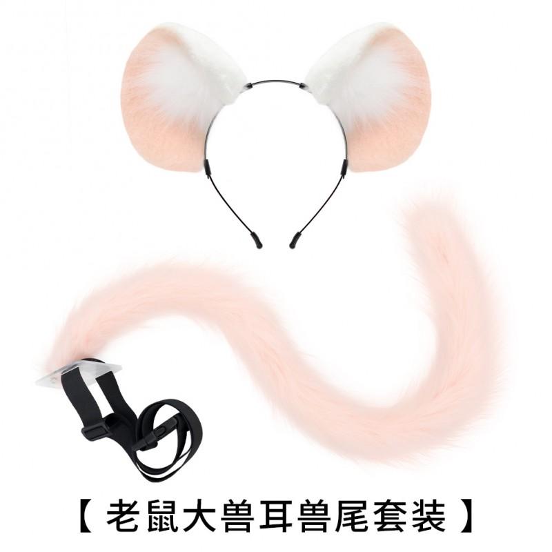 Plush Animal Ear Headband Tail Set Costume Party Cosplay Festival Wear Pink Two Piece