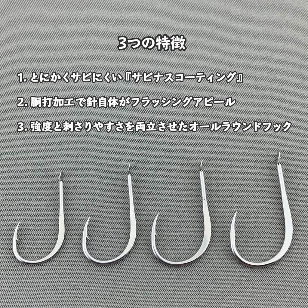 IPPON (1) Kirameki Hooks, Sizes S to LL, Made in Japan, for Super Light Jigging, Assist Hooks, DIY (Size S22 Hooks)