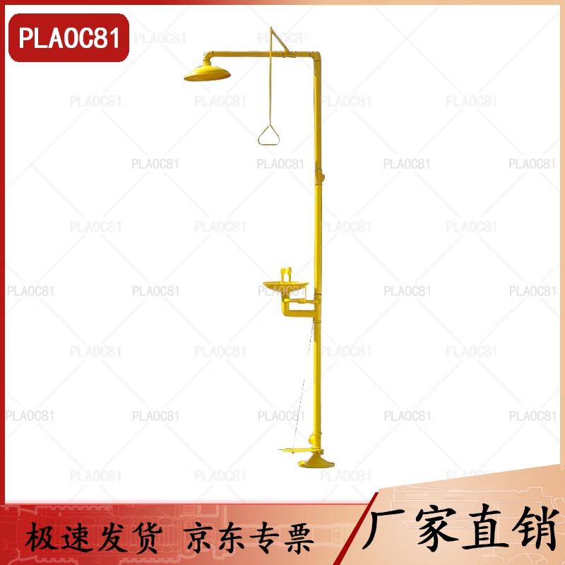 PLAOC81 ABS Composite Vertical Eyewash Station