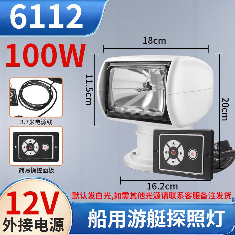 Jujingyang Remote Control Marine Searchlight