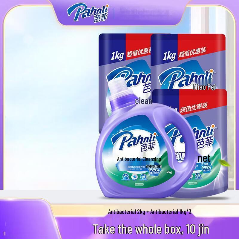 Bafei Antibacterial Deep Clean Laundry Detergent