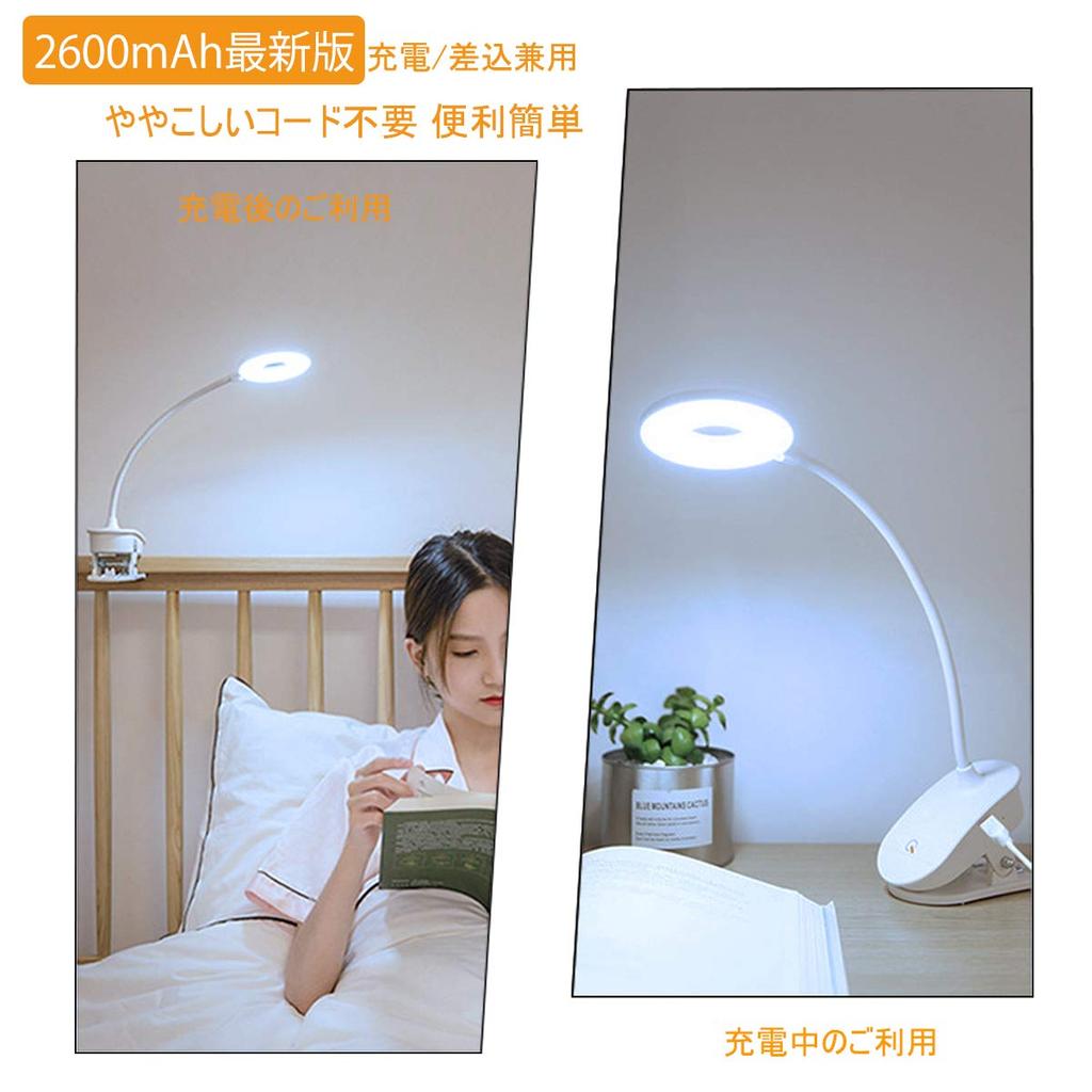 LED Clip-on Desk Light, USB RechargeablePlug-in Type, 3-Level Dimming, 360-Degree Rotation, Touch-Sensor, Eye-Friendly, for Studying, Bedrooms, and