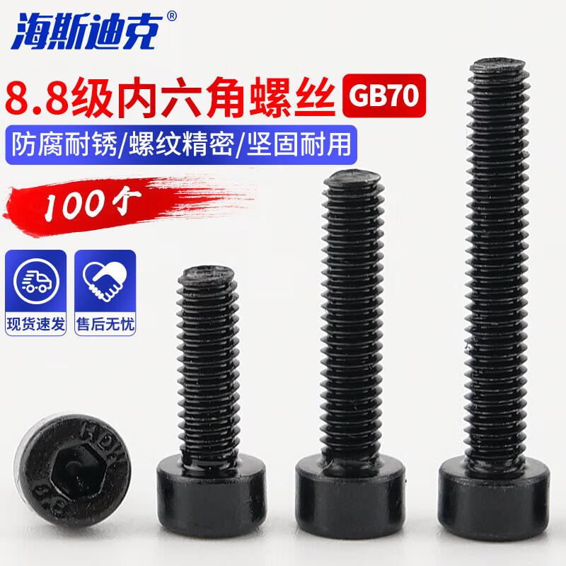 HKSY-8 Grade 8.8 Black Hex Socket Head Cap Screw