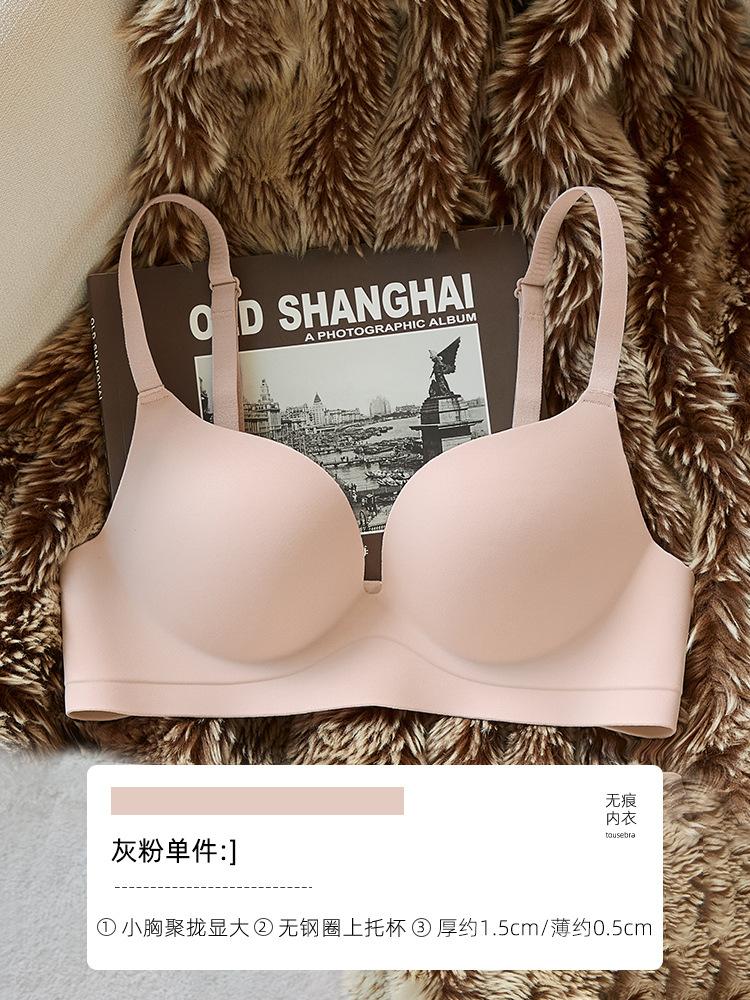 Traceless underwear, women's small breasts gather and show large adjustment type, double breasts, anti-sagging bra, underwear set, thin in summer