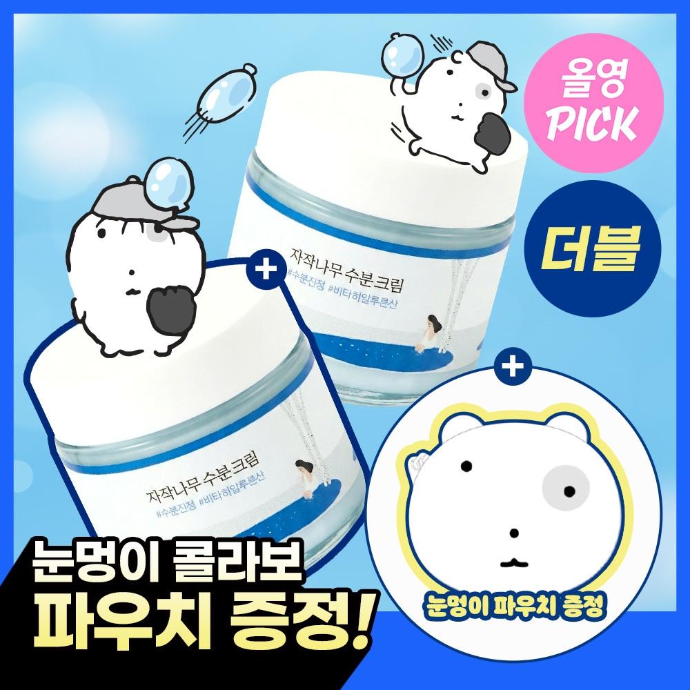

Round Lab [march All Young Pick Eye Pouch] Round Lab Birch Tree Moisture Cream 80ml Double Plan + Soft Pouch Eye Blemish colLaboration