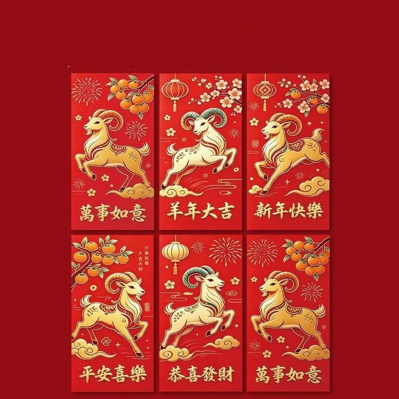 6Pcs/Pack 2027 Chinese New Year Red Envelopes Year Of The Goat Lucky Golden Money Red Packets Spring Festival Gift Bags