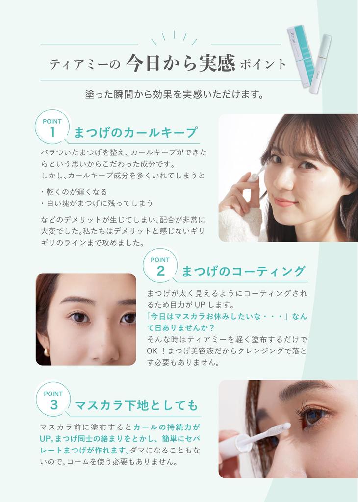 Tear Me Eyelash Serum 5mL 2 in 1 bottle Root eyelash care For eyelash perm Eyelash serum Coating mascara Mascara base Curl retention Capixyl Brush Tip