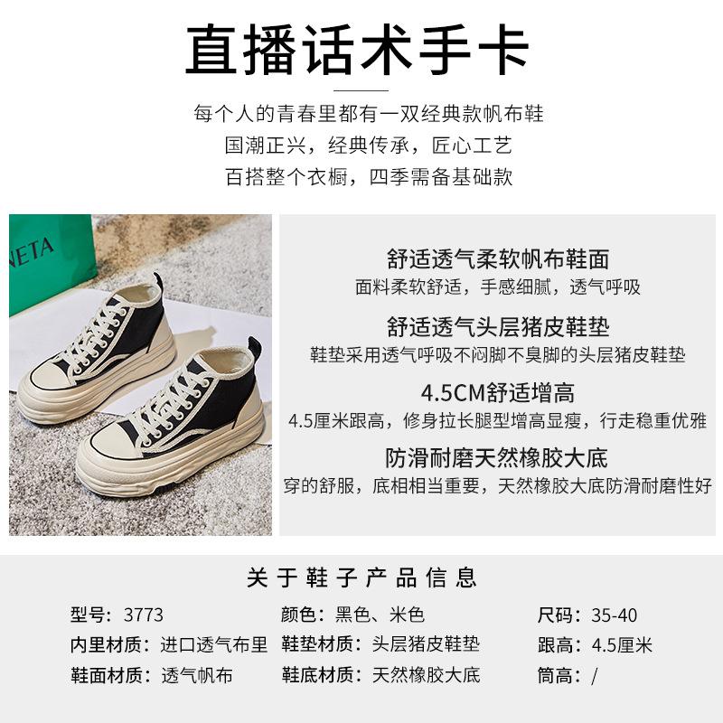 Dissolved-soled canvas shoes 2025 spring new thick-soled casual versatile high-top little white shoes fashionable flat-soled women's shoes trend