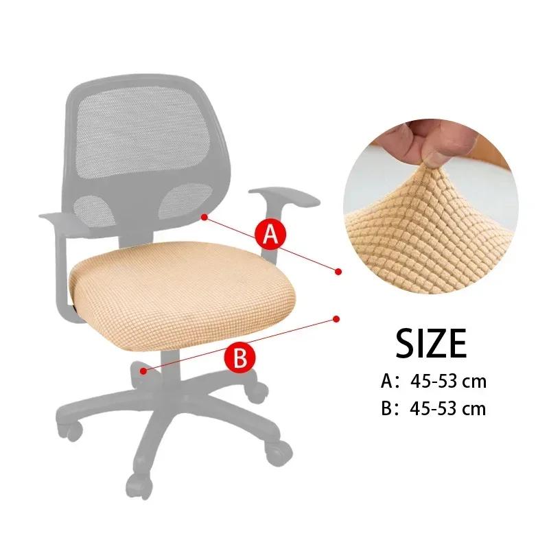 Thickened Elastic Split Office Chair Cover Universal Dustproof Computer Seat Protector