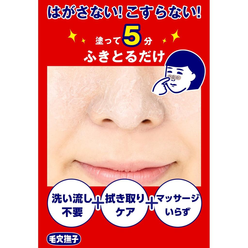 KeaNADESU Mascarilla Crema Refinadora de Poros para la Nariz - 15g, Eliminador de Puntos Negros y Sebo para una Piel Suave y Blanda, No Peel-Off, Cuidado Suave