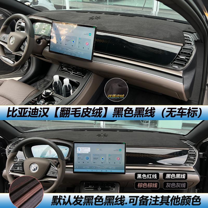 Dashboard Protective Mat for BYD Han DMI /Han EV 2021-2025 Car Center Console Interior Instrument Panel Sunshade Sunscreen Heat
