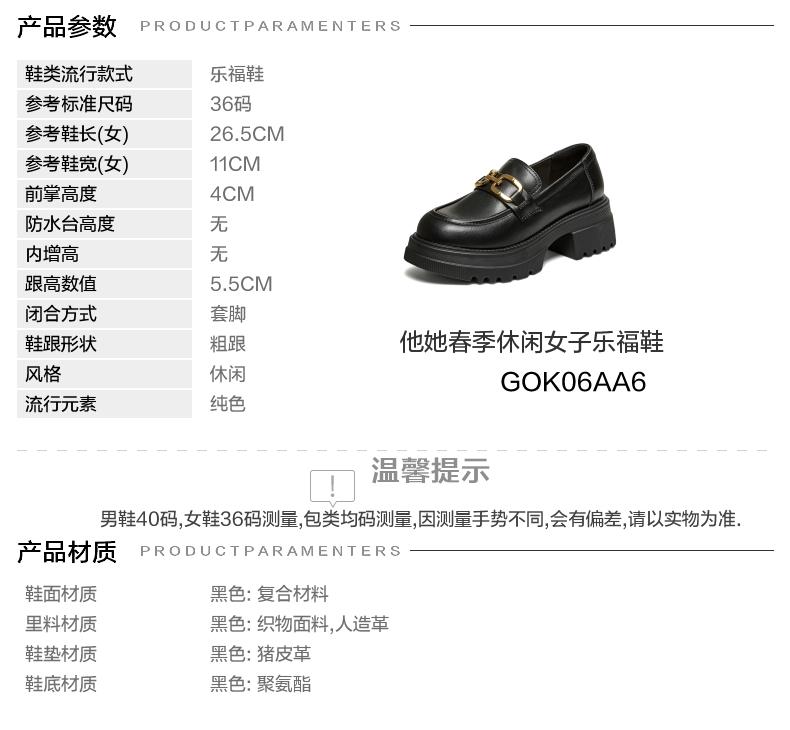 TATA/her 2026 spring fashion casual versatile loafers