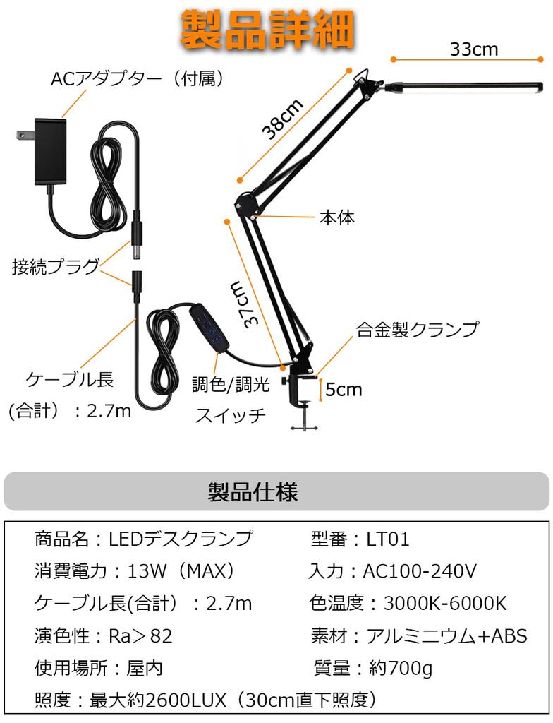 LED Desk Arm Desk 2600LUX Ultra High Brightness Long Light Source Wide Range Easy on the Energy Clamp 3 Levels of Color 10 Levels of Brightness AC