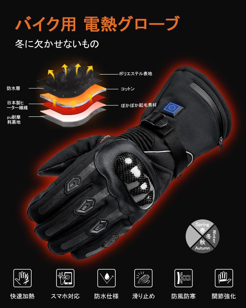 Heated Motorcycle Gloves with 2 Heated 1 Power 2 Power Supply Touch Smartphone 3 Temperature Fleece for Mountain and Outdoor Winter Protection Gloves,