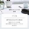 SALONIA Straight Heat Brush Slim Hair Brush, International Voltage Compatible, SL-012BKS, Black [Amazon.co.jp Exclusive]