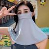 Women's Ice Silk Cycling Sun Protection Mask