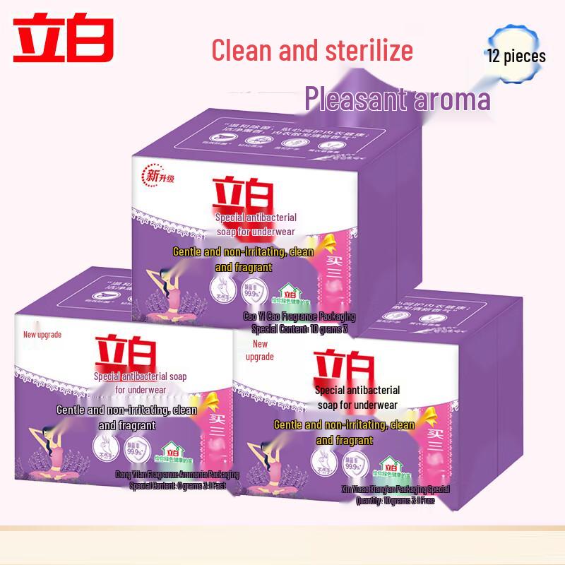 Liby Underwear Laundry Soap (12 Bars)