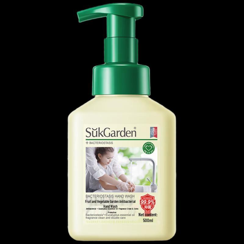 Gentle Antibacterial Hand Wash