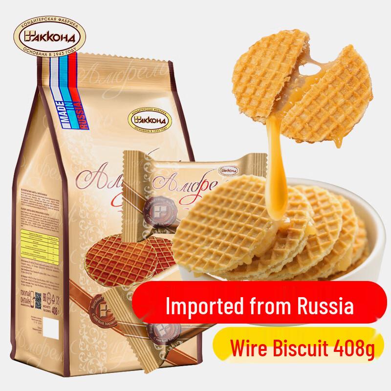 Akont Russian Sandwich Biscuits