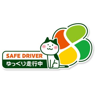 Senior Citizen Mark Sticker, Senior Driver Sign, Momiji Mark, Silver Mark, Senior Mark, Safe