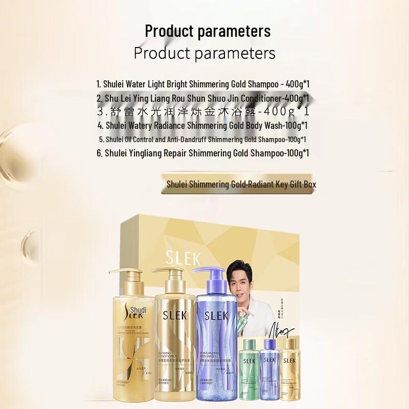 

Shu Lei Sparkling Gold Hair Care Gift Set